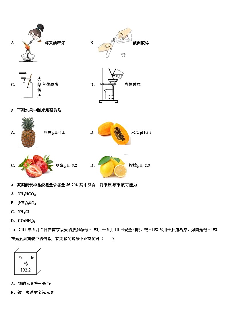 黄冈市2026年中考五模化学试题（含答案解析）第2页