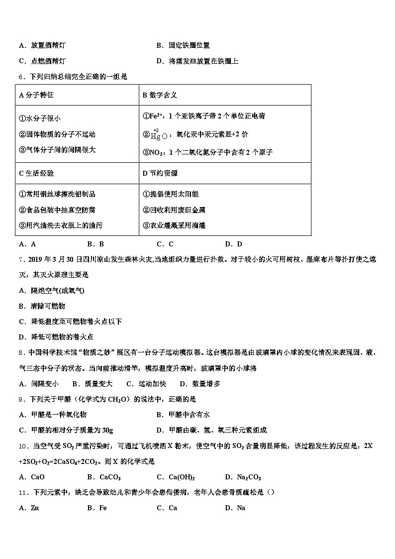 2025-2026学年宜春市中考三模化学试题（含答案解析）第2页