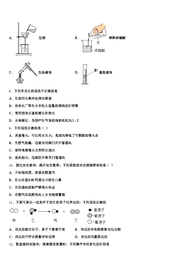 芜湖市2025-2026学年中考化学五模试卷（含答案解析）第2页