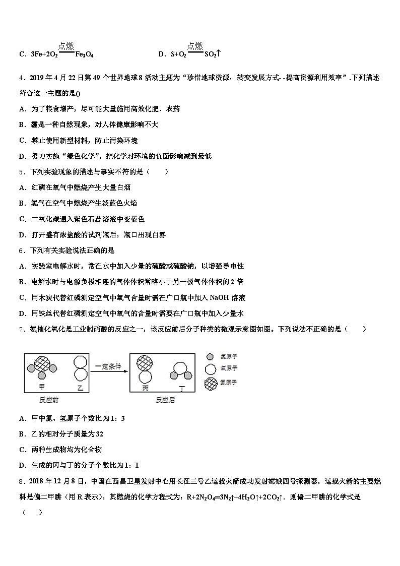 郑州市2025-2026学年中考化学模拟预测试卷（含答案解析）第2页