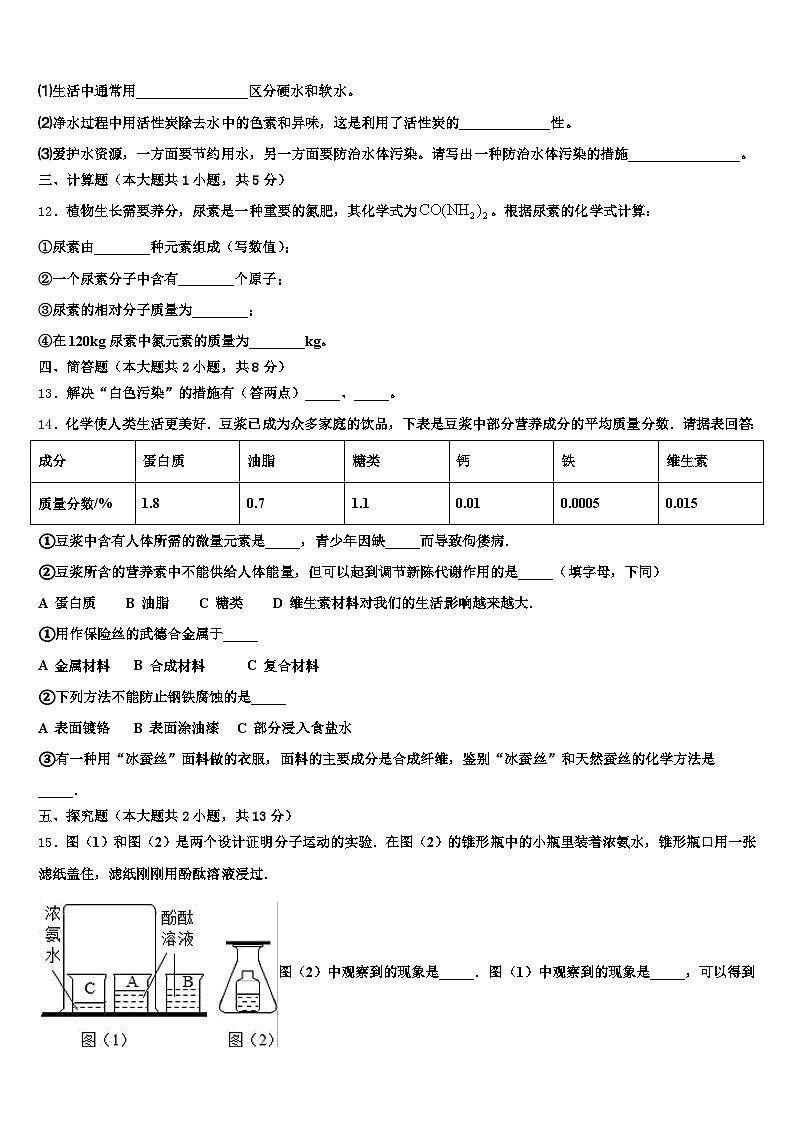 浙江省嘉兴市2026年中考化学对点突破模拟试卷（含答案解析）第3页