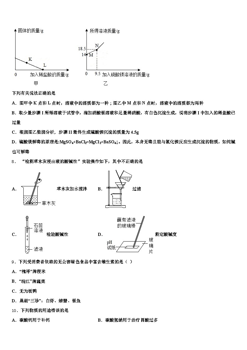 西藏自治区昌都市2025-2026学年中考试题猜想化学试卷（含答案解析）第3页