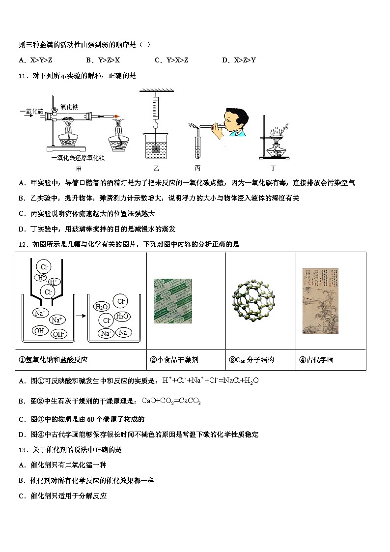 2026年新疆维吾尔自治区博尔塔拉蒙古自治州中考押题化学预测卷（含答案解析）第3页