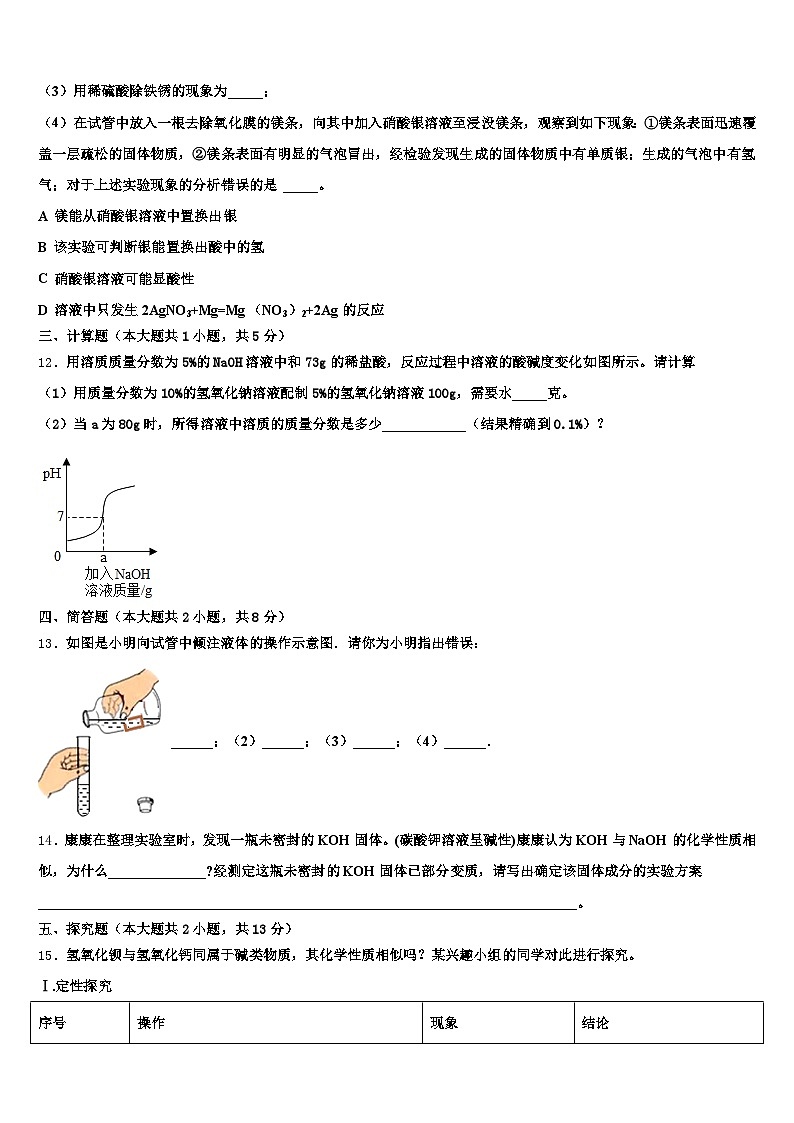 2026届衢州市中考试题猜想化学试卷（含答案解析）第3页
