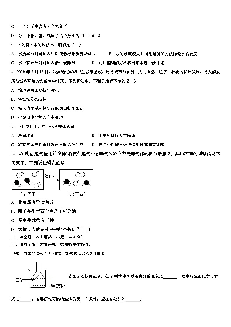 张掖市2026年中考适应性考试化学试题（含答案解析）第2页