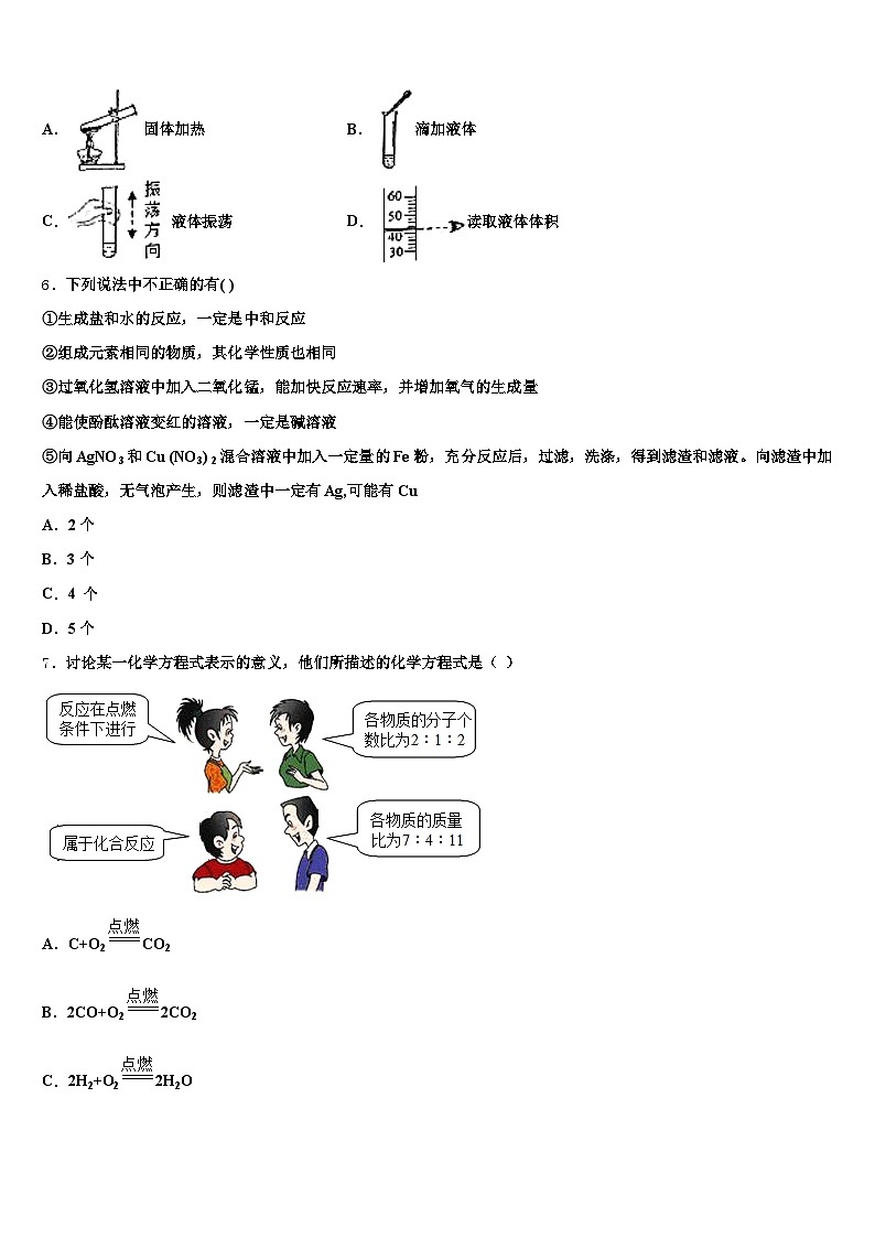 2025-2026学年绥化市初中化学毕业考试模拟冲刺卷（含答案解析）第3页
