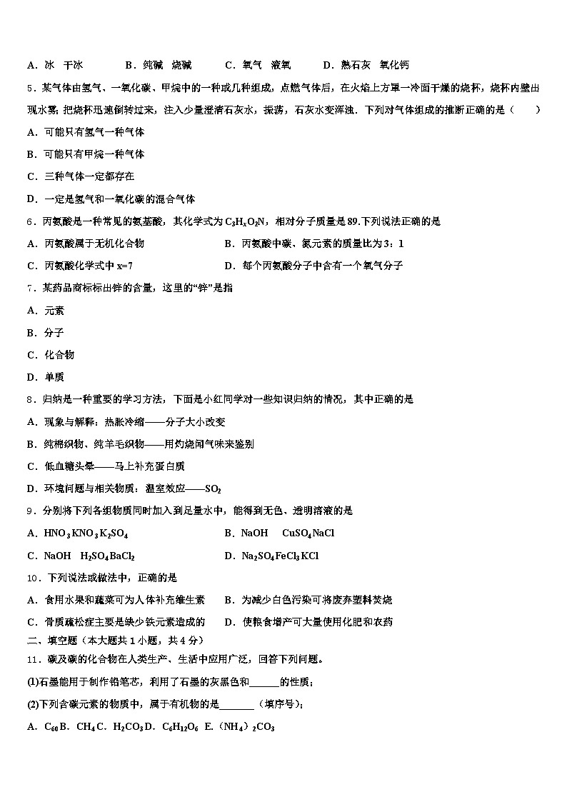 泉州市2026年中考一模化学试题（含答案解析）第2页