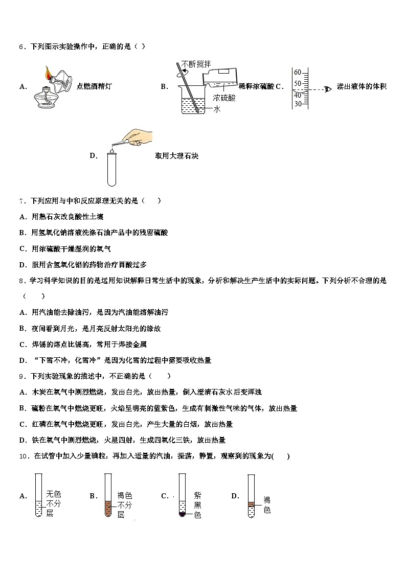 2025-2026学年云南省德宏傣族景颇族自治州中考化学猜题卷（含答案解析）第2页