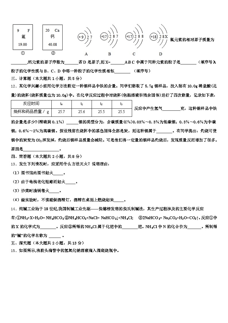 2026届浙江省杭州市中考化学全真模拟试题（含答案解析）第3页