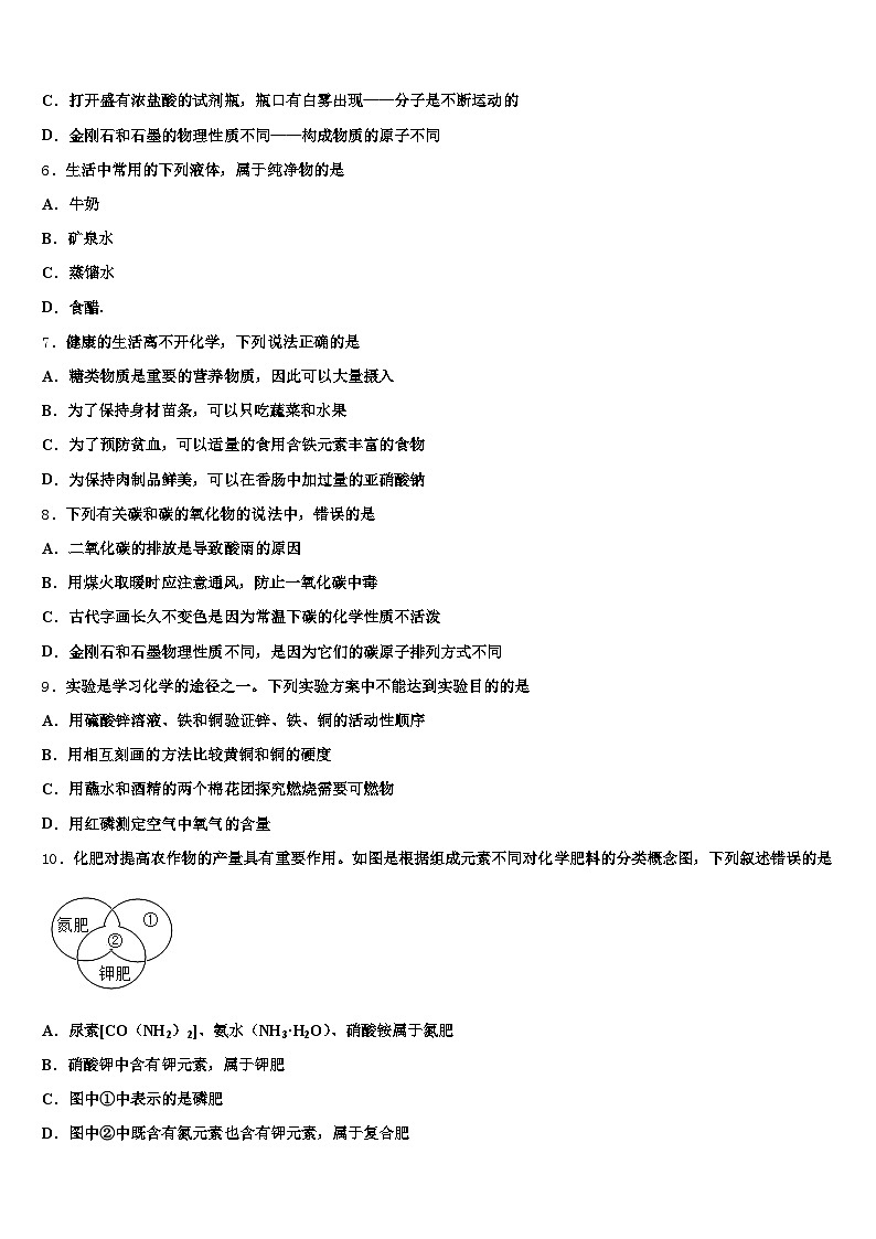 2026年温州市中考试题猜想化学试卷（含答案解析）第2页