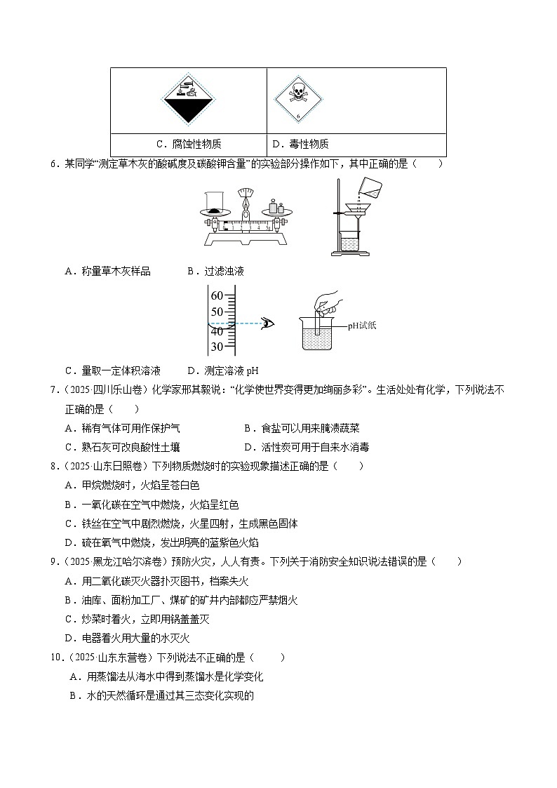 题型综合练01 选择题（培优综合训练）（原卷版）第2页