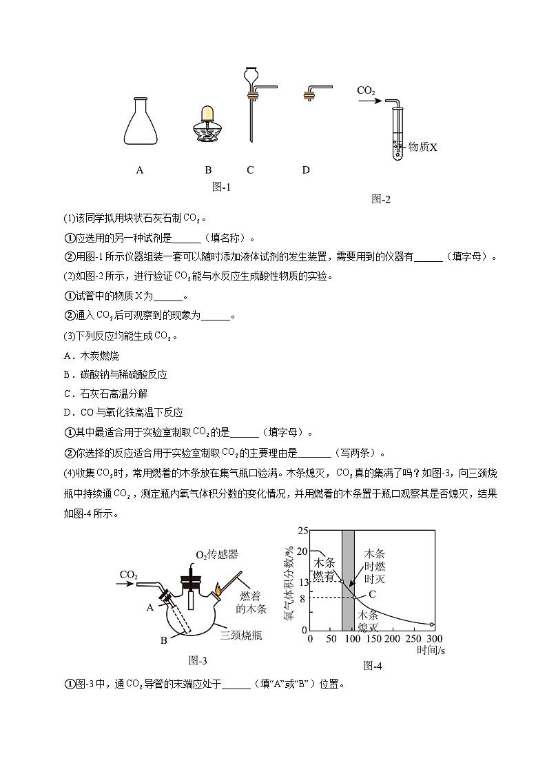 题型综合练04 科学探究题、计算题、综合应用题（培优综合训练）（解析版）第3页