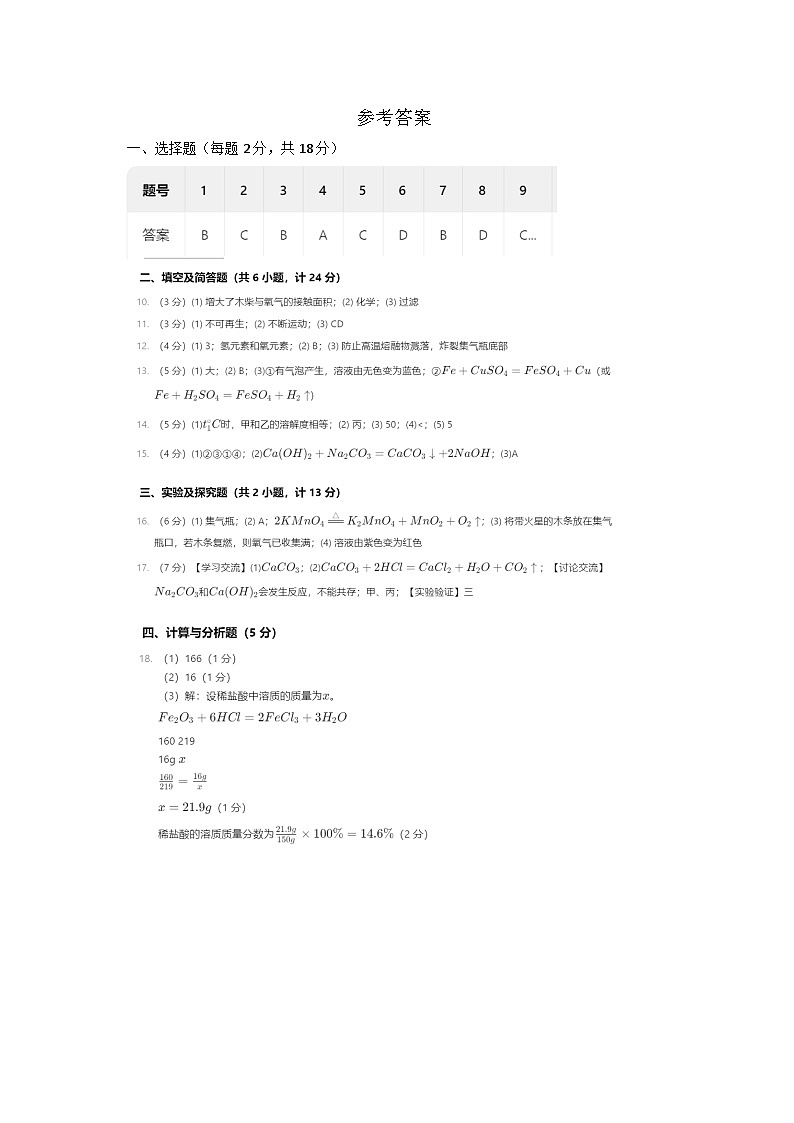 参考答案第1页