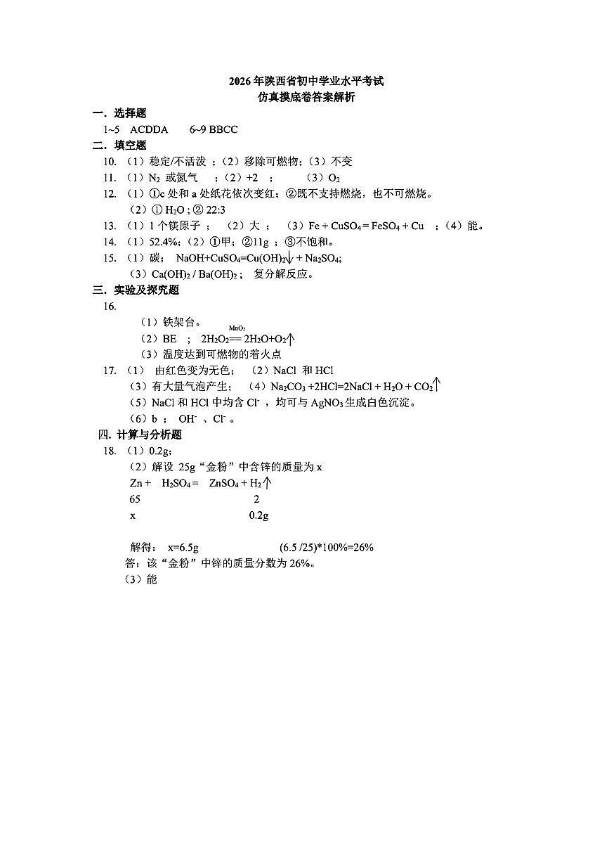 答案第1页