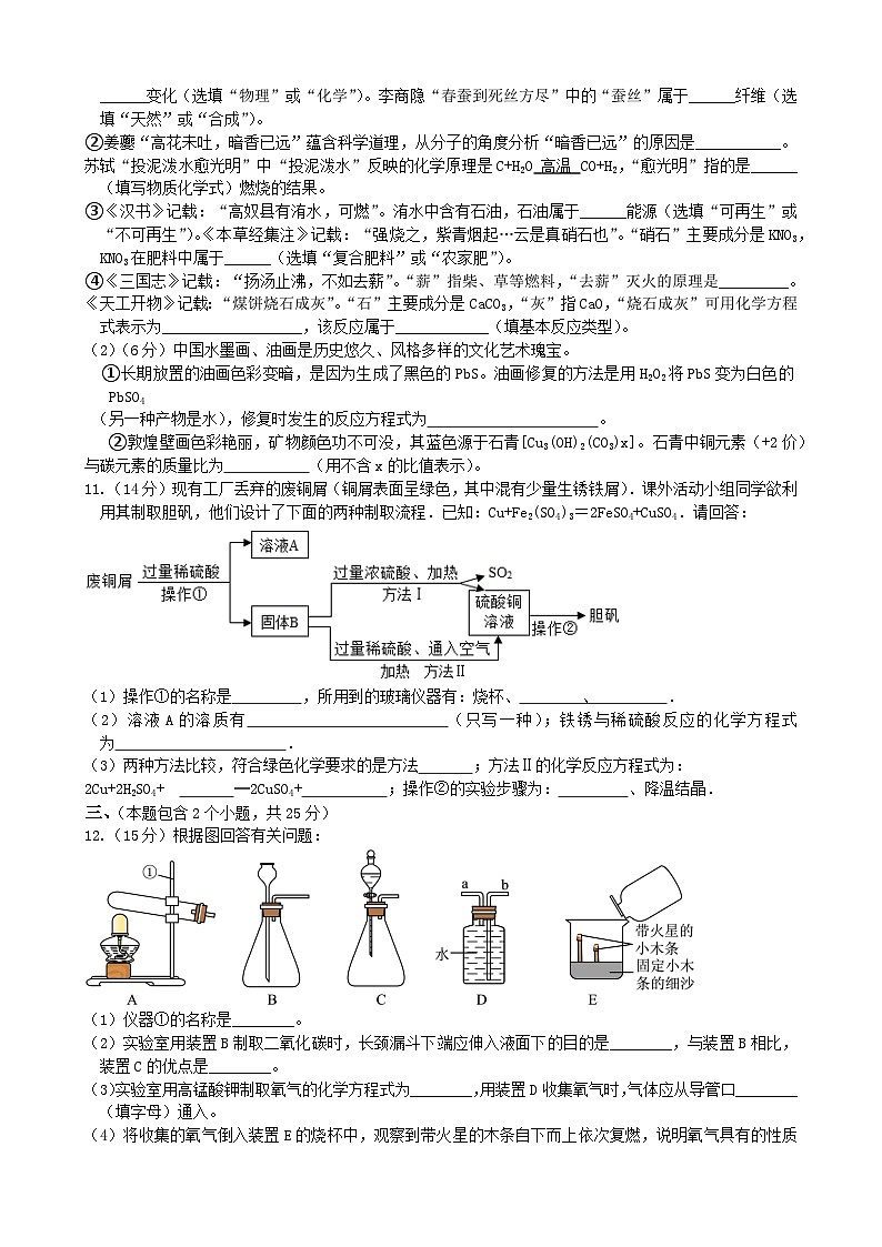 2026年四川绵阳市中考模拟化学测试卷含答案2第3页