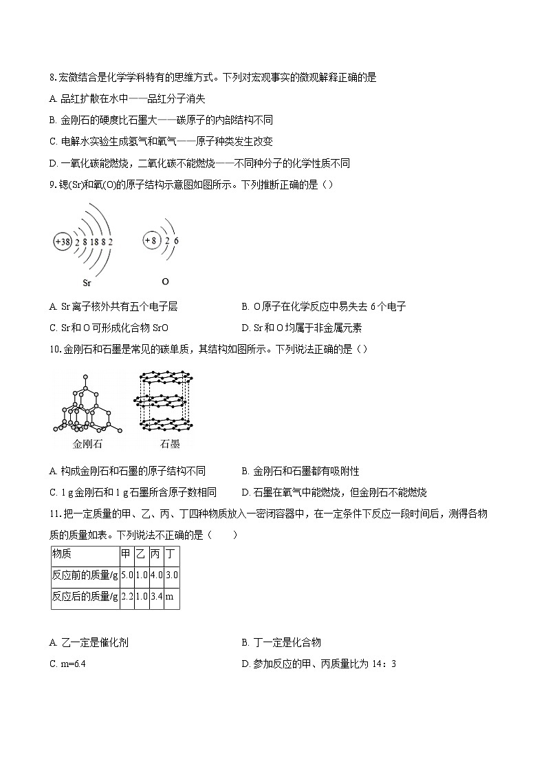 广东广州市某校2025-2026学年九年级上学期11月期中考试化学试题-自定义类型第2页