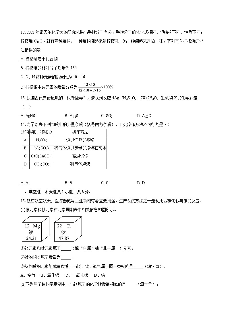 广东广州市某校2025-2026学年九年级上学期11月期中考试化学试题-自定义类型第3页
