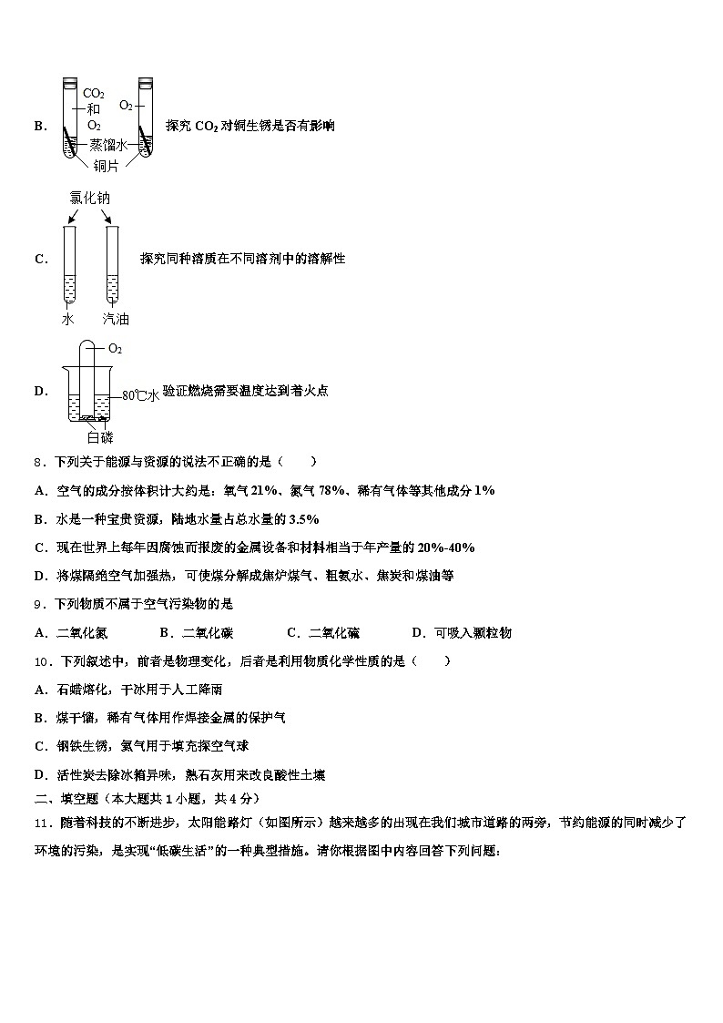 2026届浙江省温州市中考化学五模试卷（含答案解析）第3页