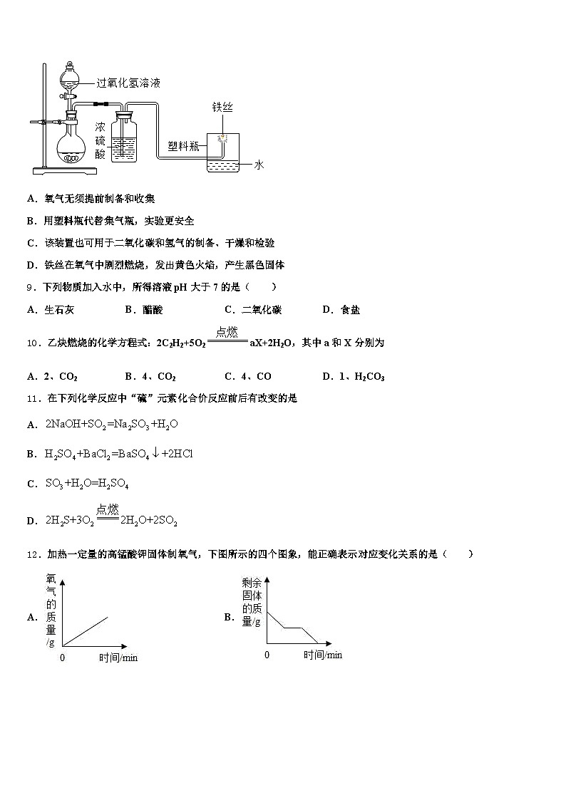 2026届湖南省湘西土家族苗族自治州中考化学最后冲刺浓缩精华卷（含答案解析）第3页