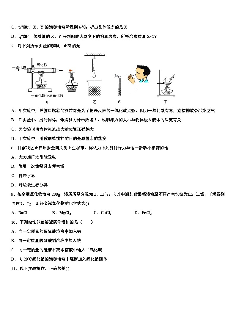 2026届吉林省松原市中考三模化学试题（含答案解析）第3页