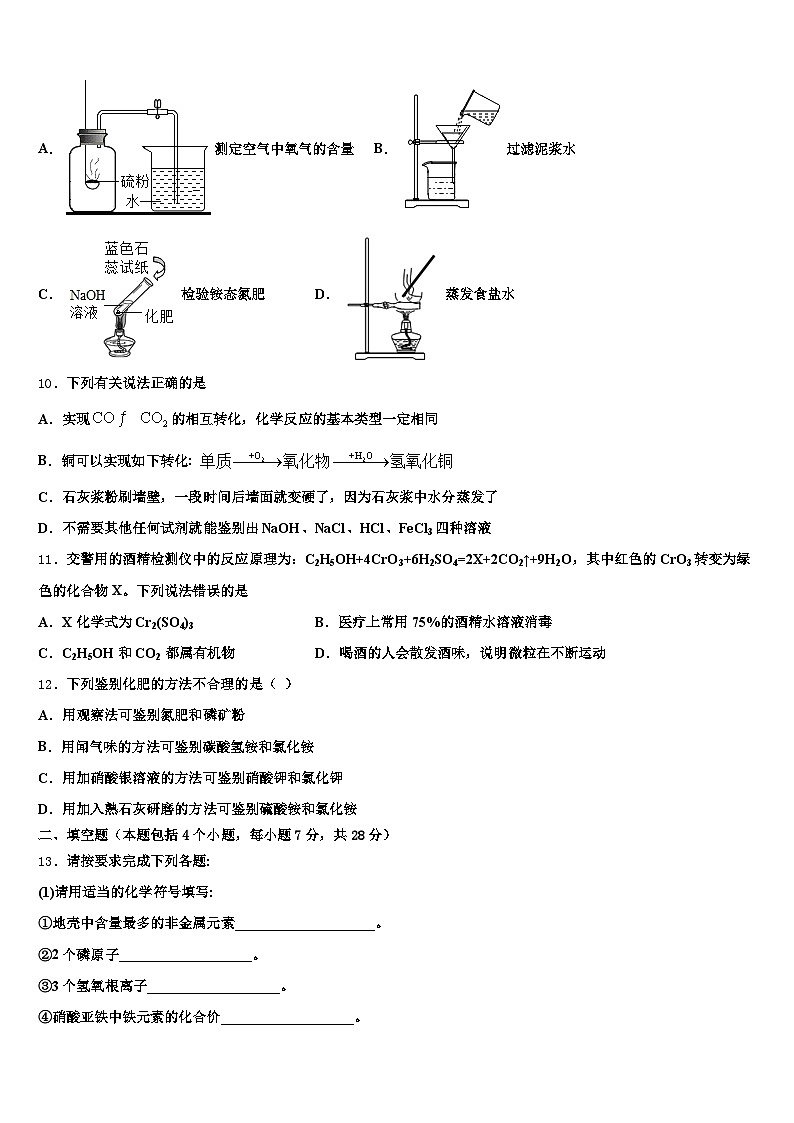 2026年张家界市中考化学仿真试卷（含答案解析）第3页