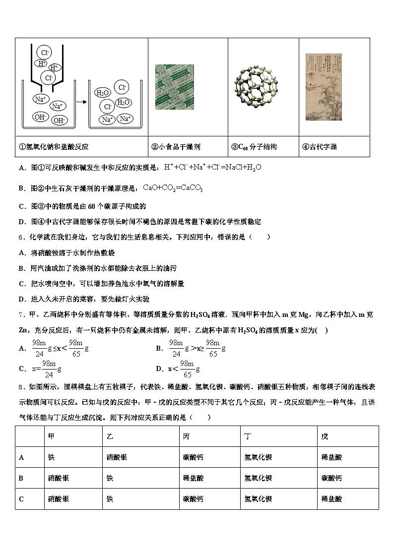 2026届河北省廊坊市中考化学模拟精编试卷（含答案解析）第2页