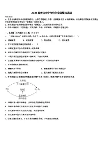 2026届黄山市中考化学全真模拟试题(含答案解析)