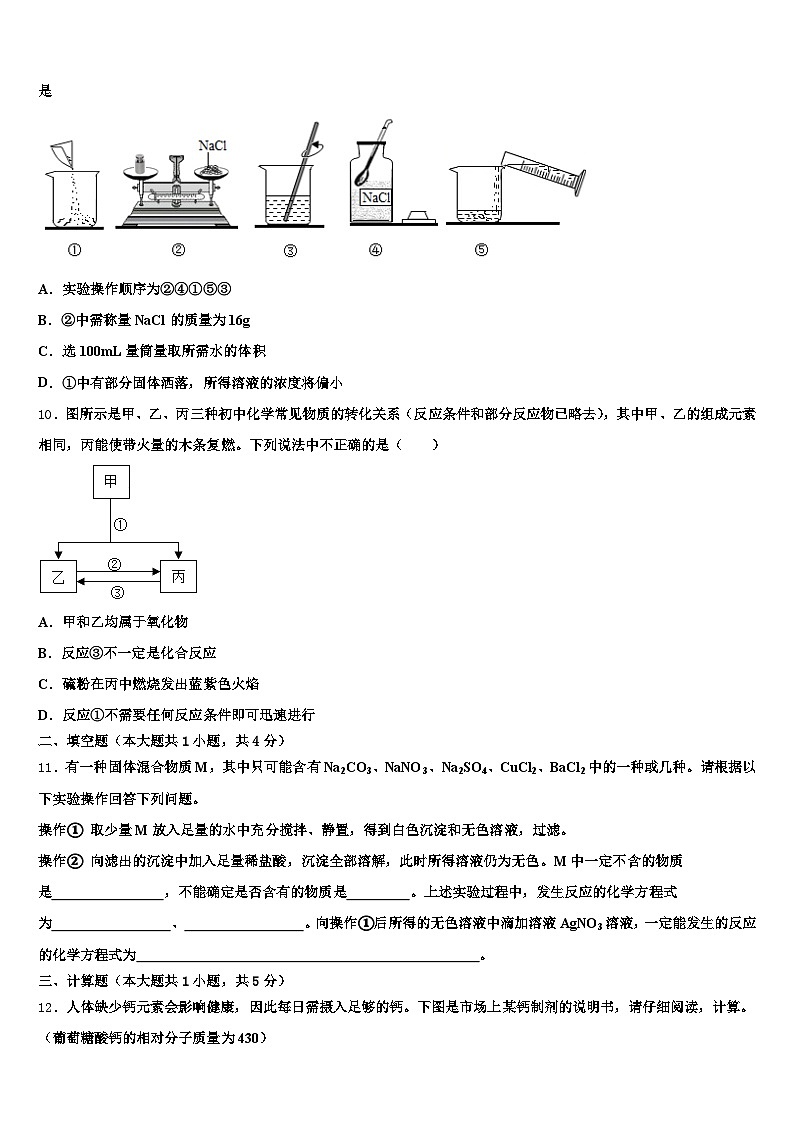 2026年陕西省延安市中考试题猜想化学试卷（含答案解析）第3页