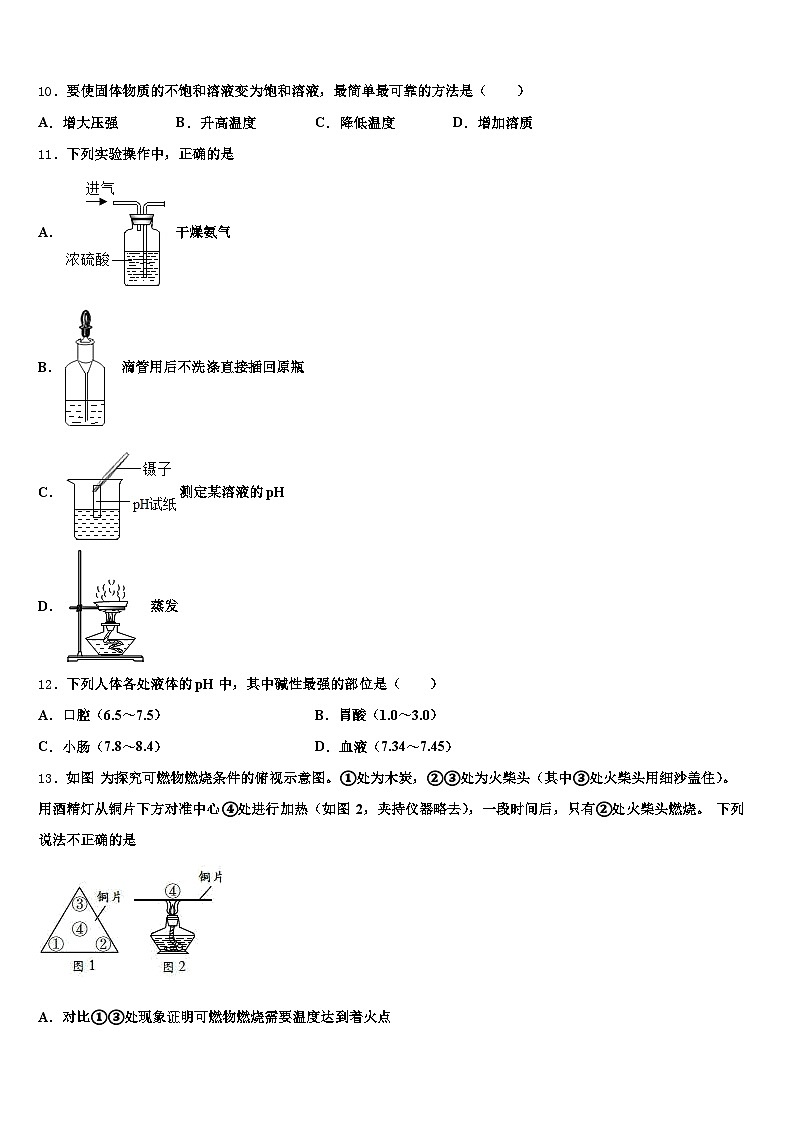 安徽省宣城市2026年中考化学仿真试卷（含答案解析）第3页