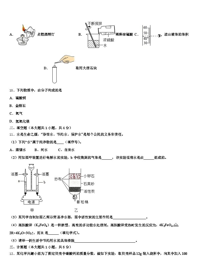 贵州省铜仁市2026年中考化学仿真试卷（含答案解析）第3页