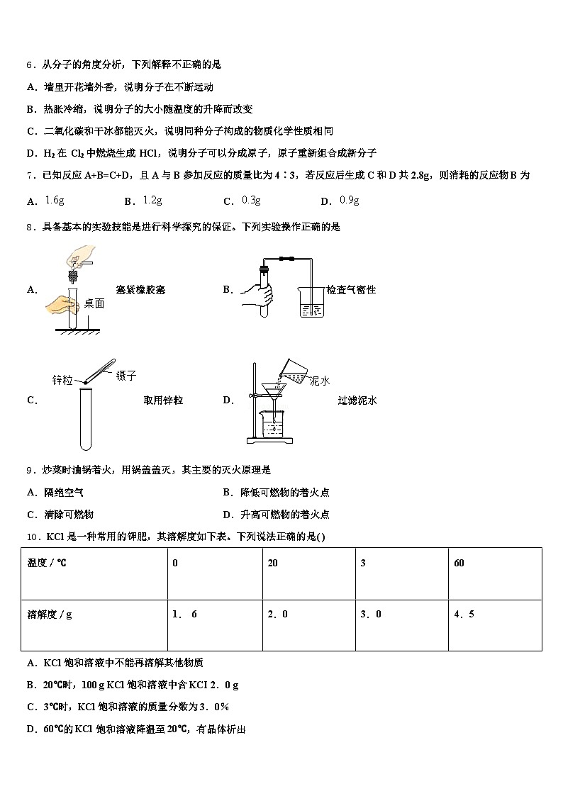 2026年江西省萍乡市中考化学全真模拟试卷（含答案解析）第2页