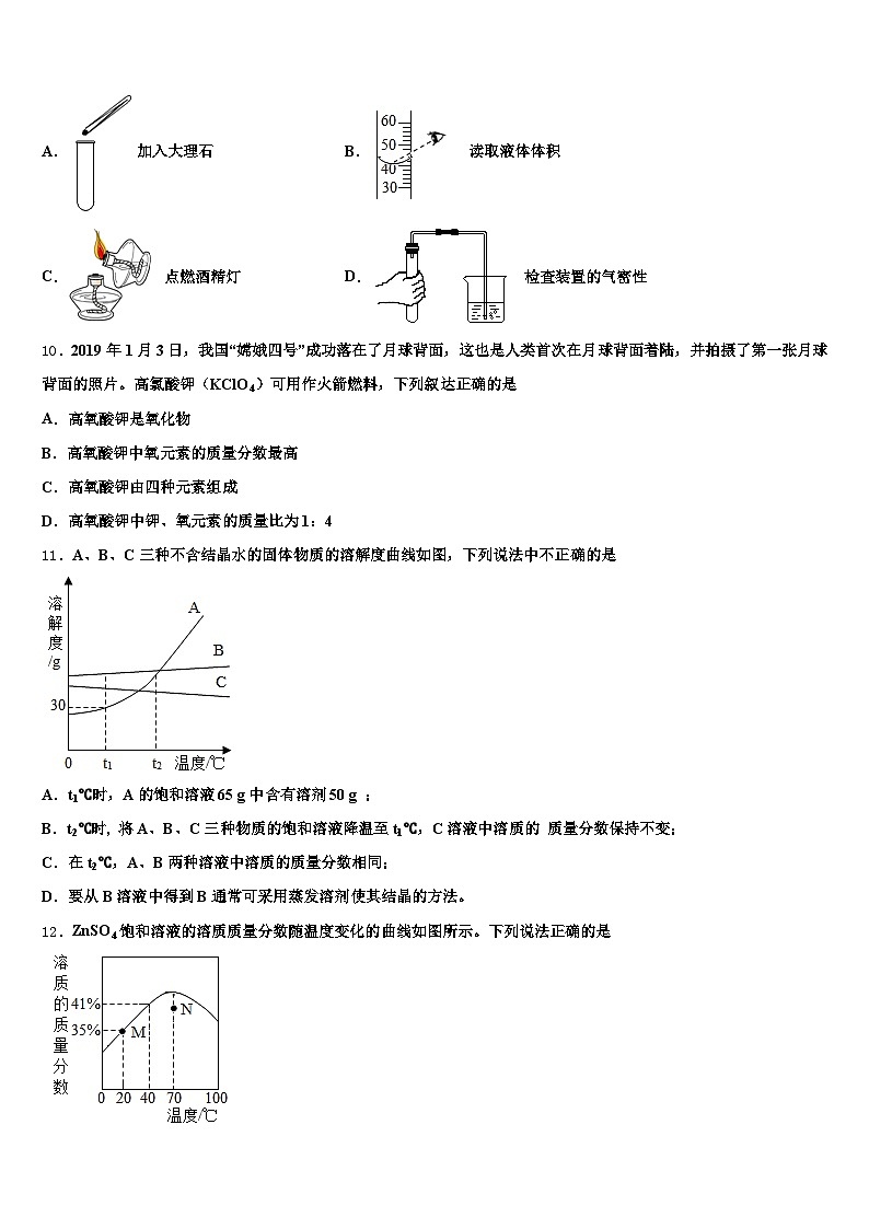 2026届遵义市中考化学模拟预测试卷（含答案解析）第3页