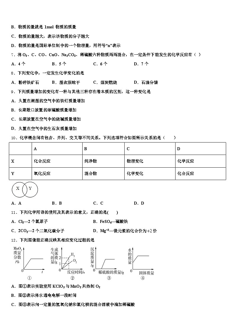 2026届十堰市中考化学仿真试卷（含答案解析）第2页
