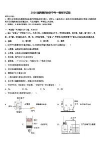 2026届西藏自治区中考一模化学试题（含答案解析）