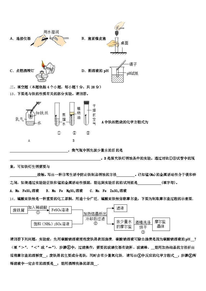 2026届太原市中考化学五模试卷（含答案解析）第3页