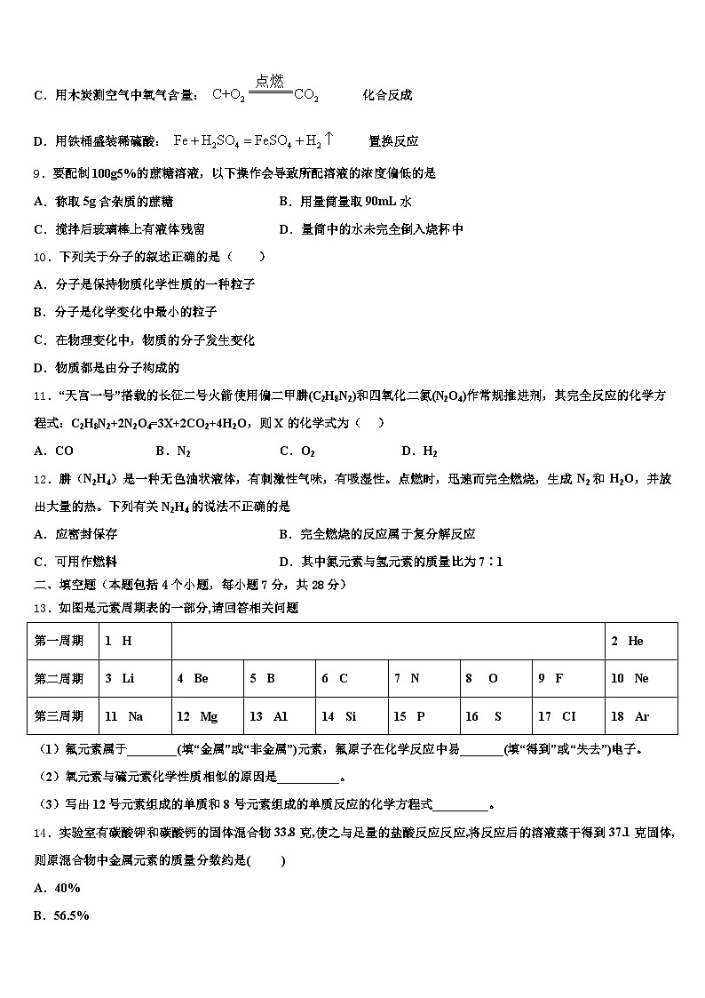 2026届云南省保山市中考联考化学试题（含答案解析）第3页