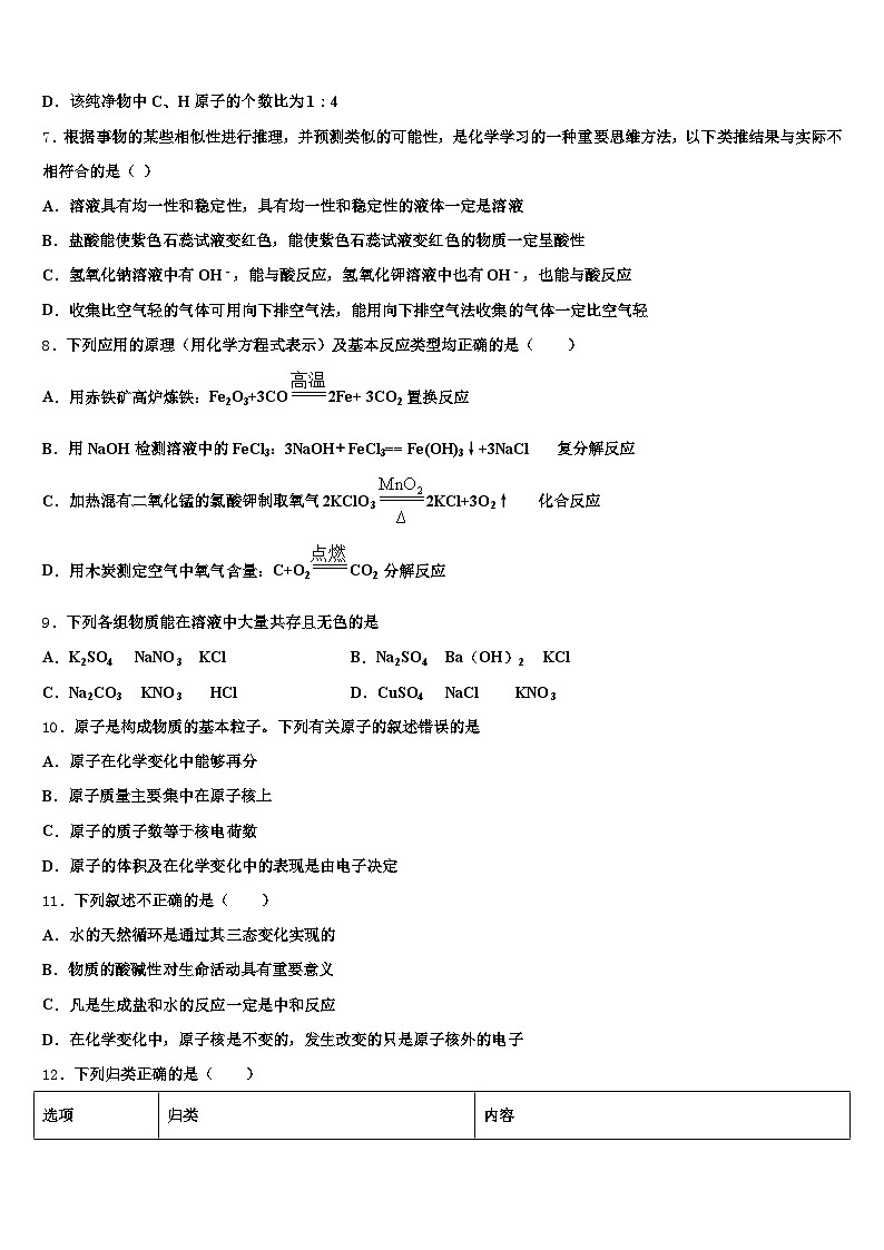 2026届四川省巴中市中考化学仿真试卷（含答案解析）第2页