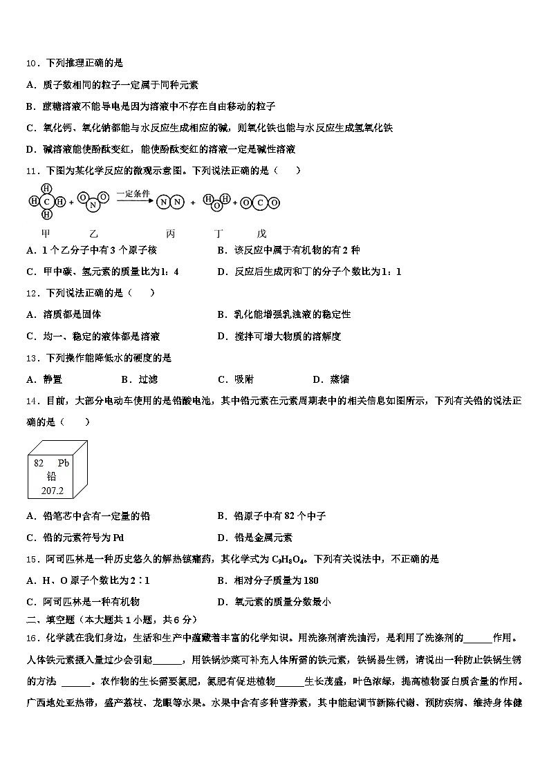甘肃省酒泉市2026年中考化学考前最后一卷（含答案解析）第3页