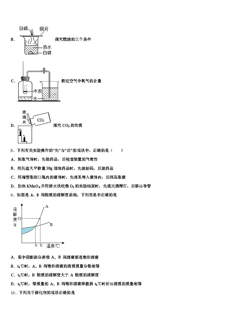 2026年张家口市中考化学最后一模试卷（含答案解析）第3页