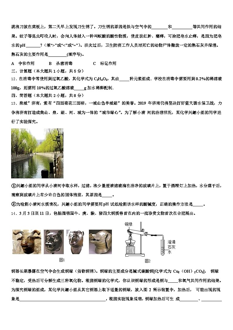 2026年甘肃省武威市中考化学最后冲刺浓缩精华卷（含答案解析）第3页