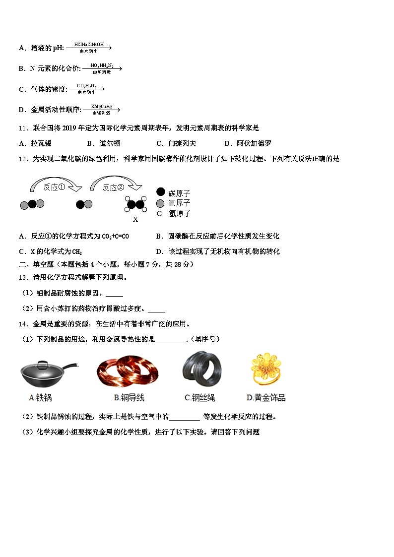 湖北省恩施土家族苗族自治州2026年中考化学最后冲刺浓缩精华卷（含答案解析）第3页