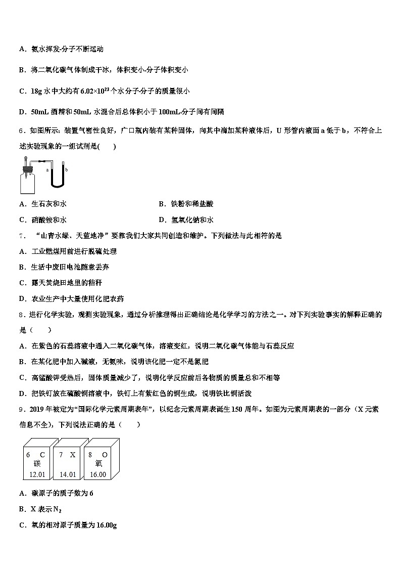 肇庆市2026年中考化学押题试卷（含答案解析）第2页
