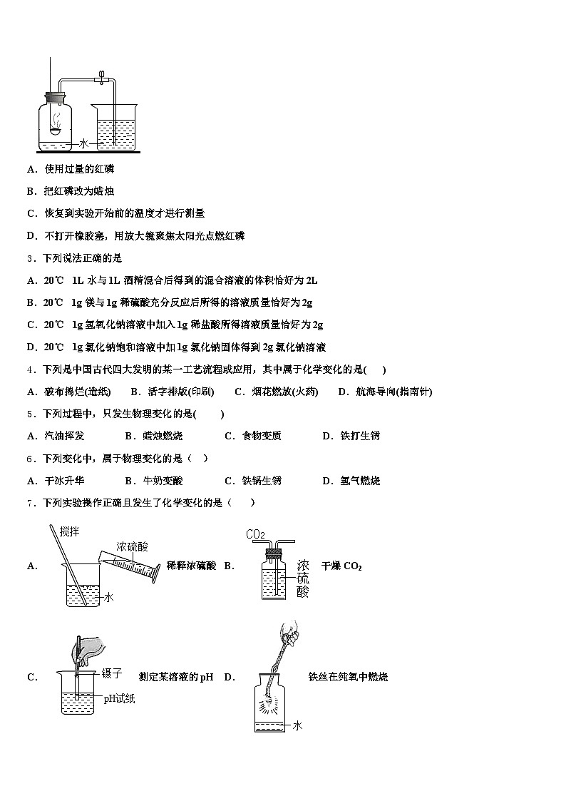 2026年张掖市中考考前最后一卷化学试卷（含答案解析）第2页