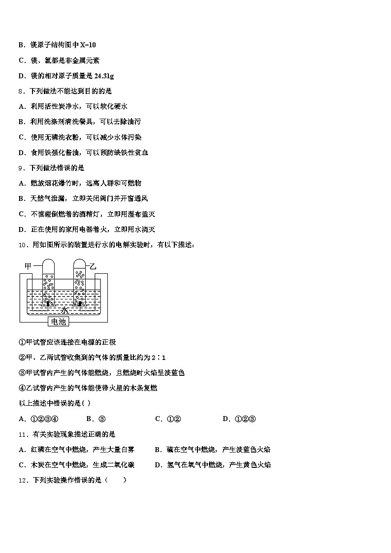 湖南省岳阳市2026年中考化学最后冲刺模拟试卷（含答案解析）第3页