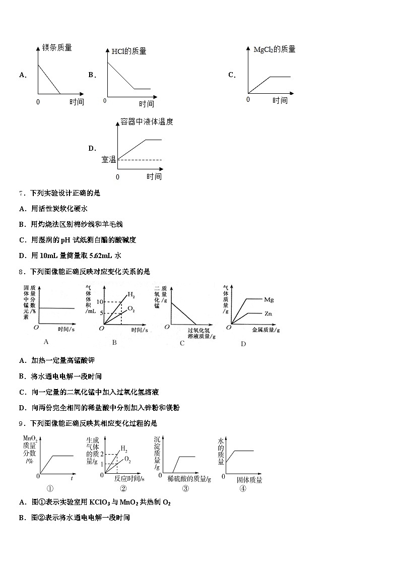 信阳市2026年中考化学模拟试题（含答案解析）第2页
