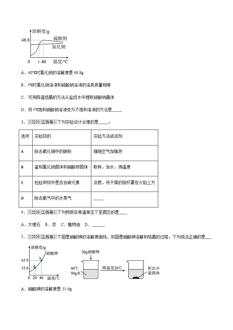 专题10   选择填充题（原卷版）第2页