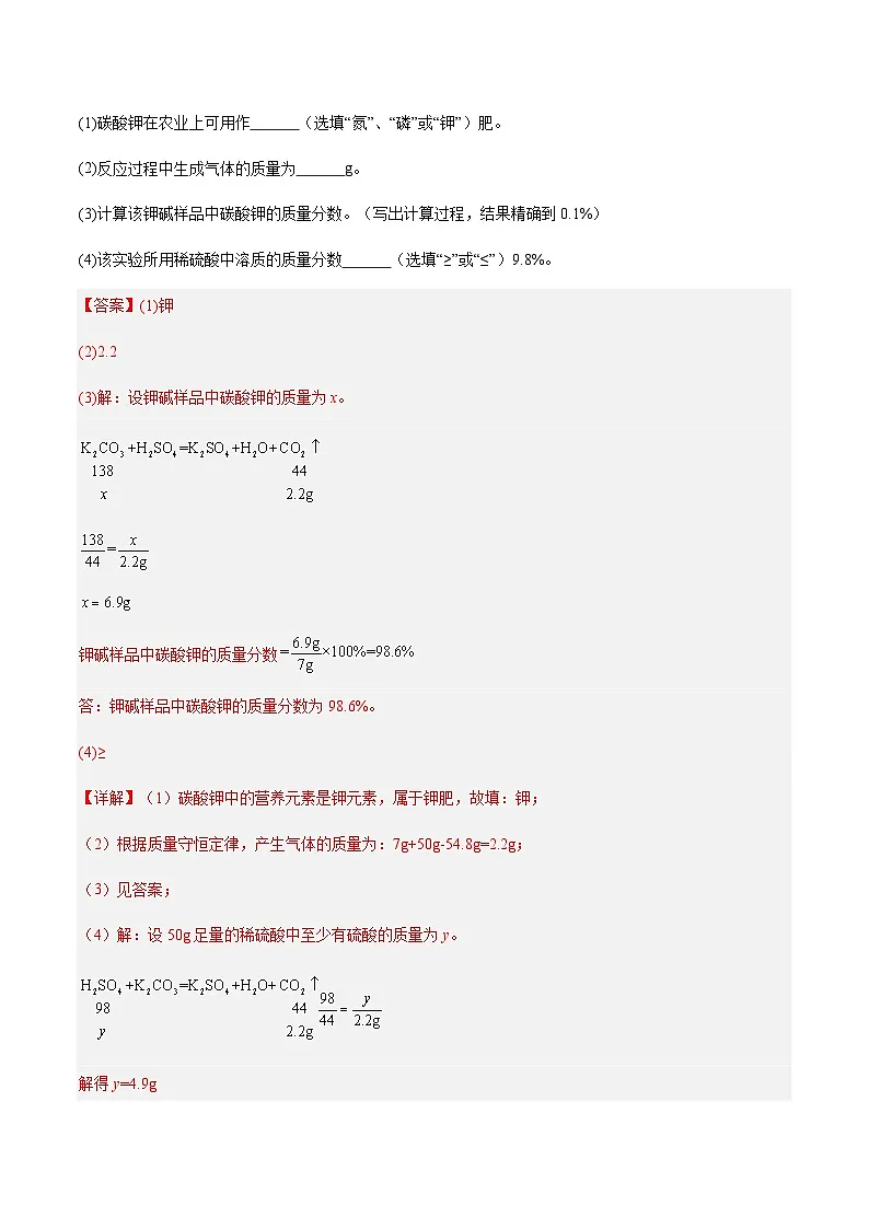 专题13 综合计算题（解析版）第3页