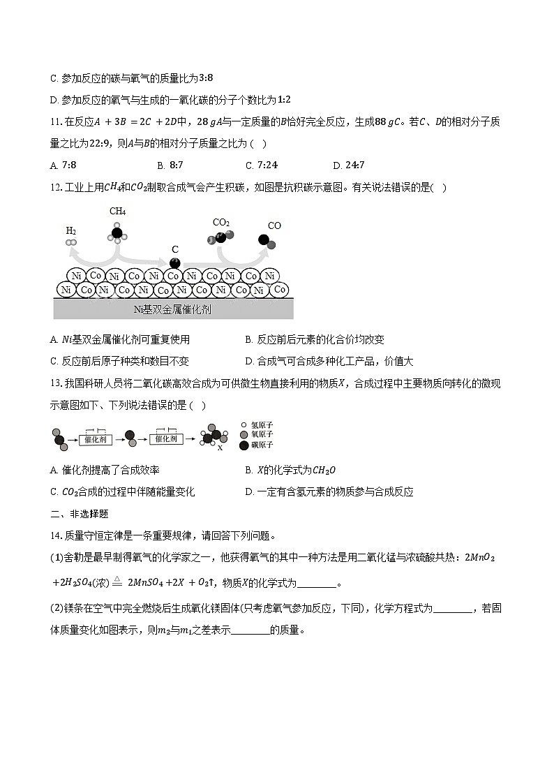 2025年中考化学第一轮复习专题5---化学反应的定量关系（江西专用）练习+答案第3页