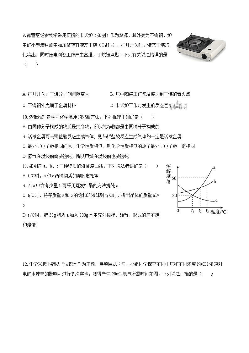 2025-2026学年安徽省安庆市岳西县古坊中学等学校九年级（下）月考化学试卷-自定义类型第3页