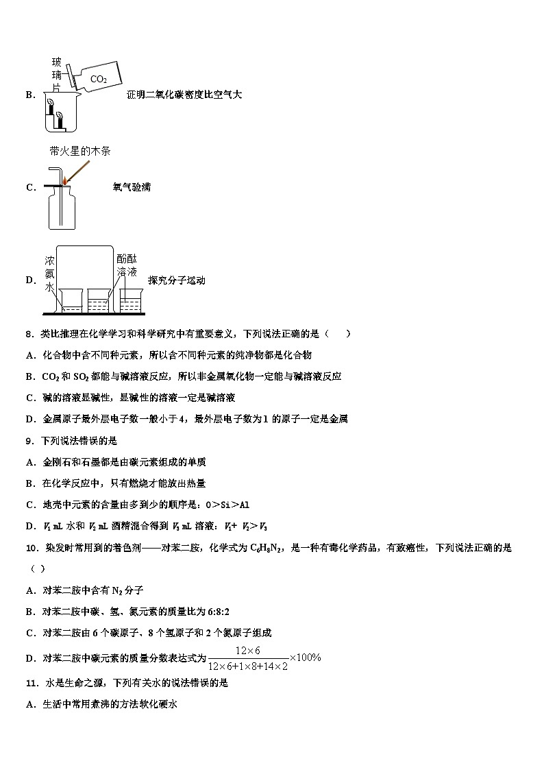 江苏省苏州市张家港市2026届中考化学最后冲刺模拟试卷含解析第3页